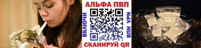 Alpha PVP СК  Приморско-Ахтарск 