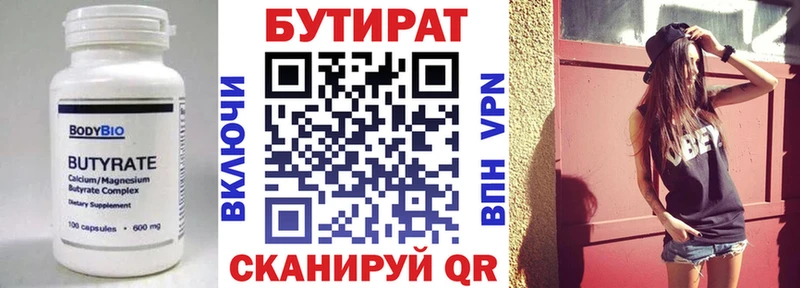 ОМГ ОМГ сайт  Приморско-Ахтарск  Бутират бутандиол 