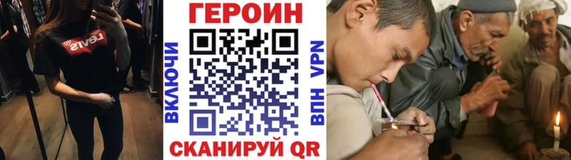 Героин Heroin  mega ссылки  Приморско-Ахтарск  наркотики 