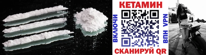 Кетамин ketamine  даркнет сайт  Приморско-Ахтарск 