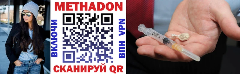 купить наркотики сайты Приморско-Ахтарск hydra площадка наркотические препараты Метадон methadone