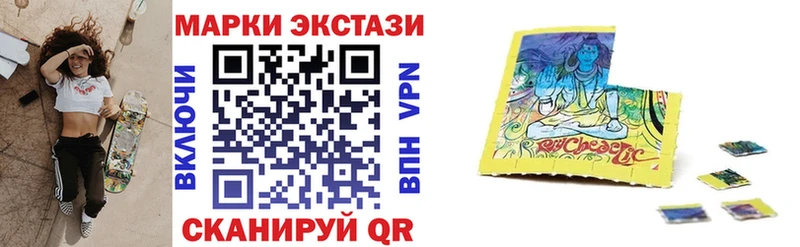 Марки N-bome 1,5мг Приморско-Ахтарск
