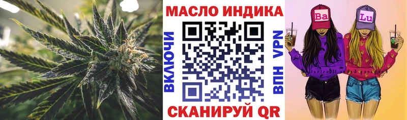 кракен ТОР  Приморско-Ахтарск  ТГК гашишное масло  где купить наркоту 